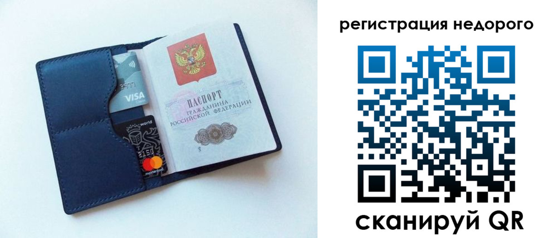 временная регистрация для школы в Адыгее