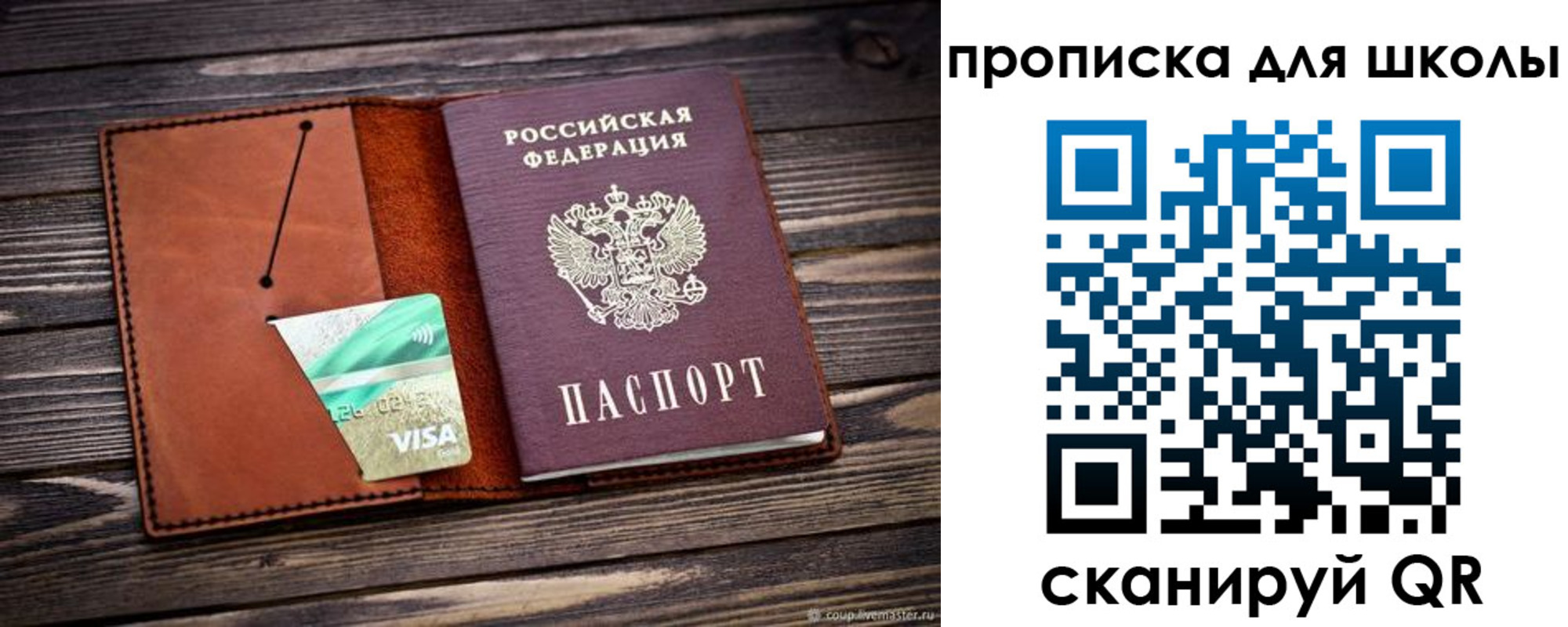где прописаться в Адыгее