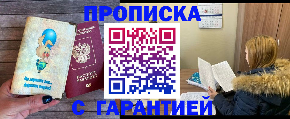 регистрация для дет. сада в Адыгее