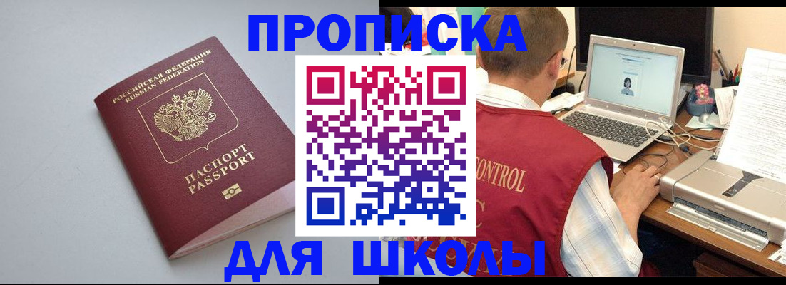 временная регистрация в Адыгее