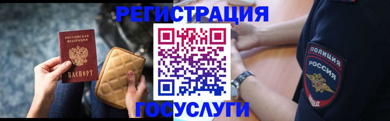 прописка ребенка в Адыгее