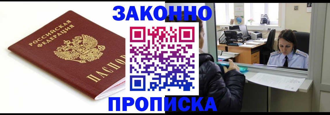 временная регистрация собственник в Адыгее