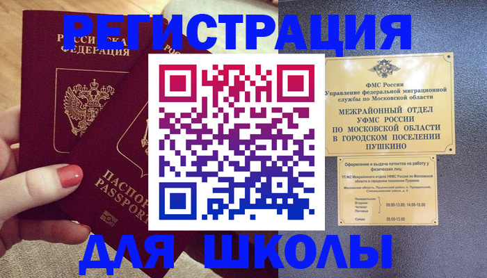 временная регистрация законно в Адыгее