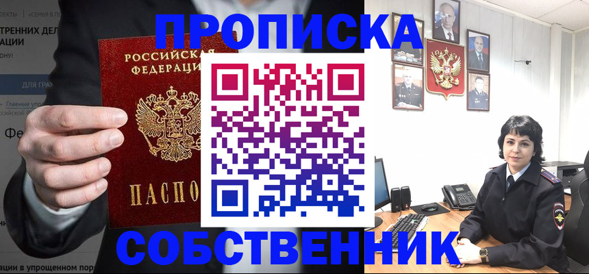 временная регистрация в Адыгее